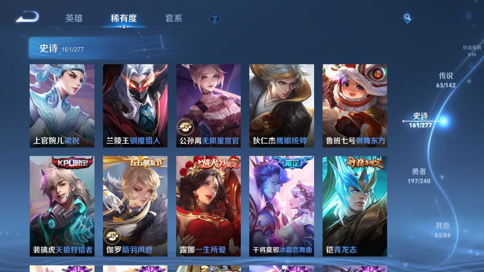 WZLX4441945王者荣耀账号详情图25 WZLX4441945王者荣耀账号详情图25