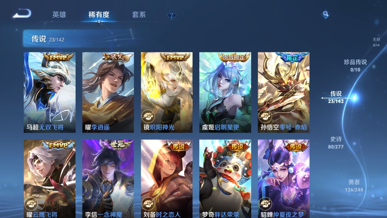 WZCMW4337604王者荣耀账号详情图7