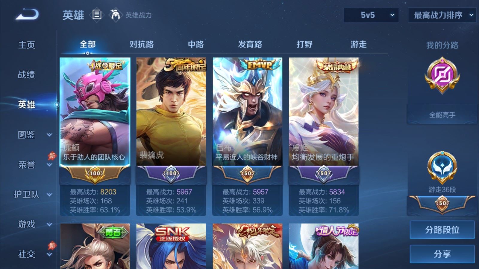 WZCMW4338046王者荣耀账号详情图2