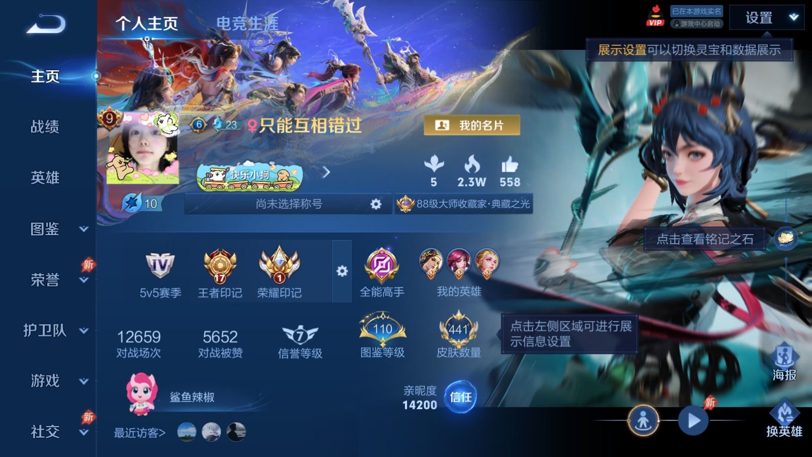 WZCMW4337978王者荣耀账号详情图1