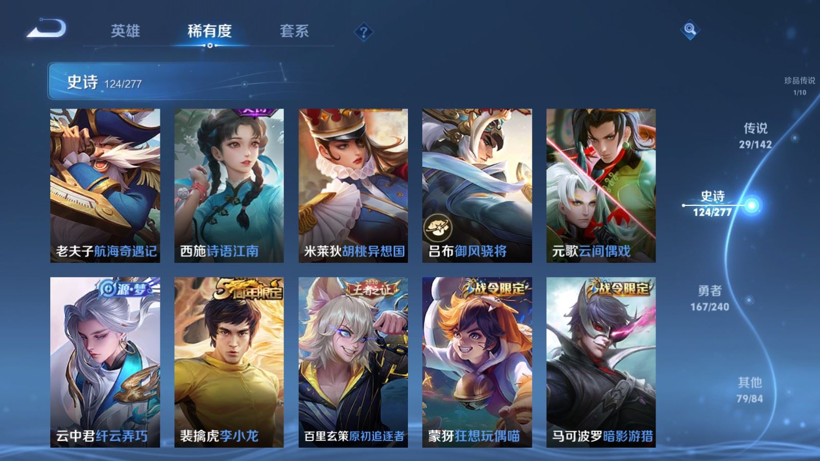 WZCMW4337707王者荣耀账号详情图16