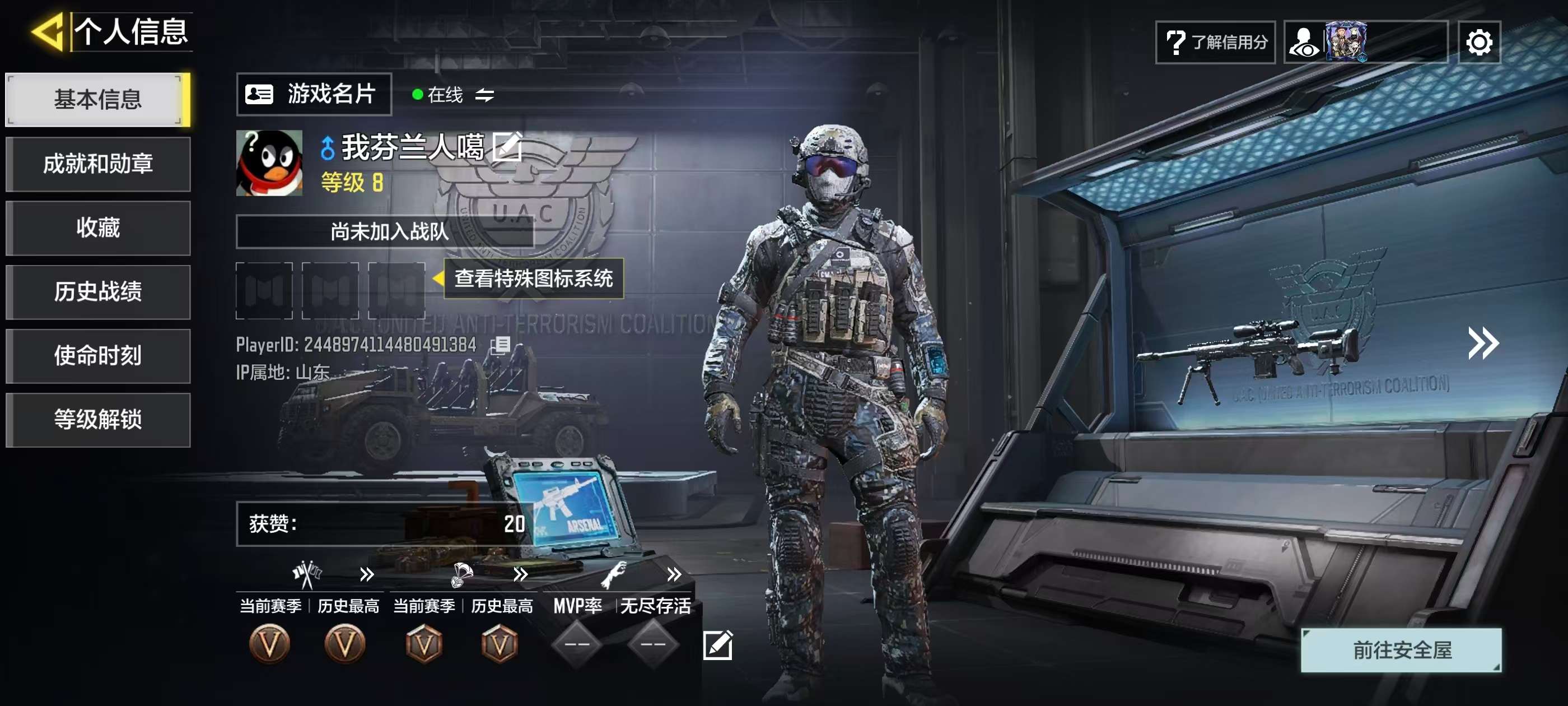 SMFFWY43390使命召唤手游账号详情图1