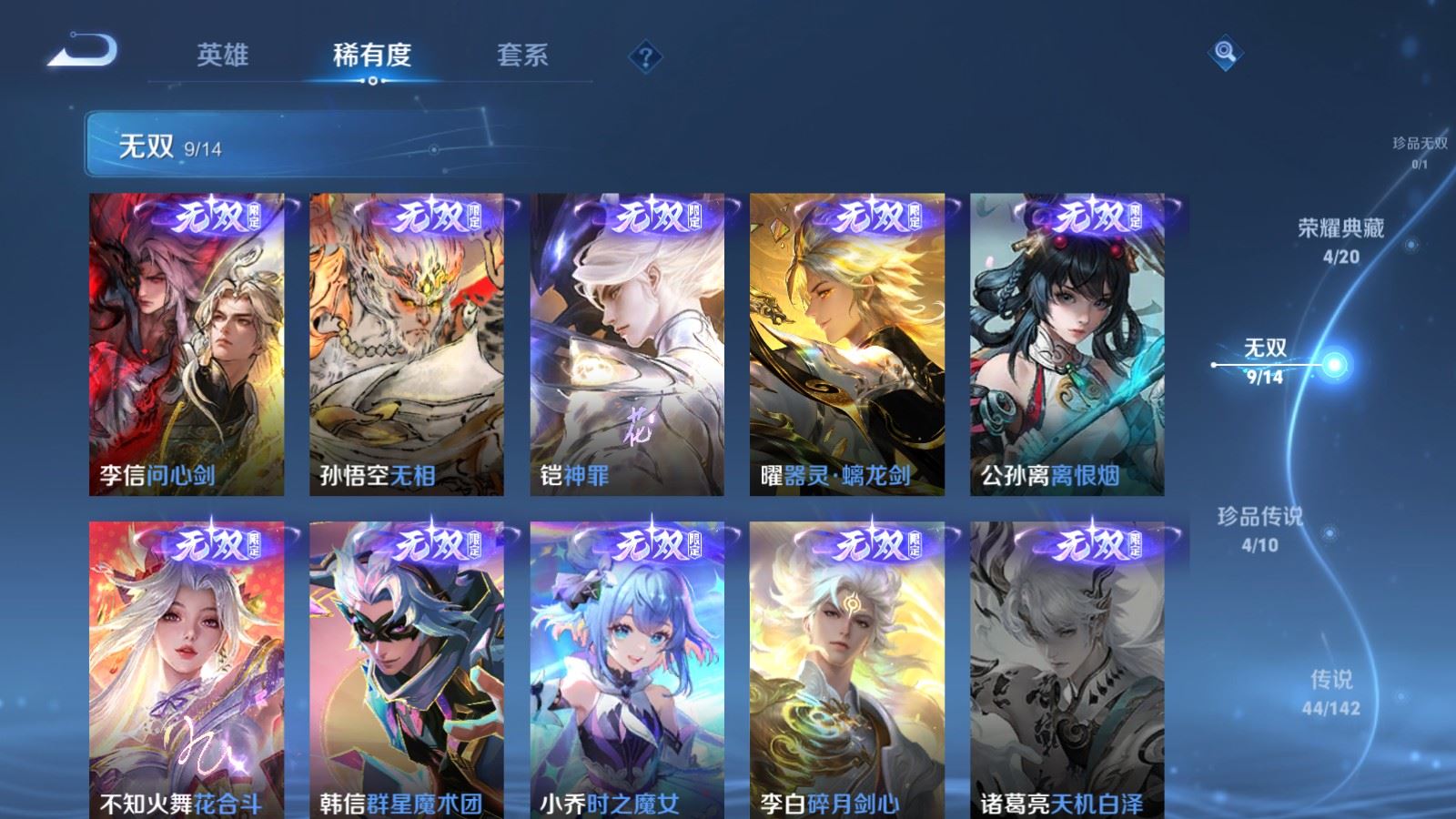 WZCMW4337637王者荣耀账号详情图6
