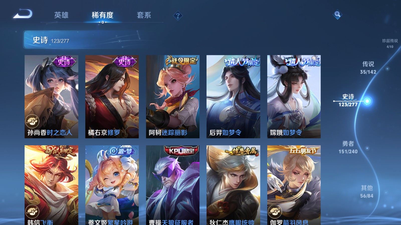 WZCMW4338108王者荣耀账号详情图18