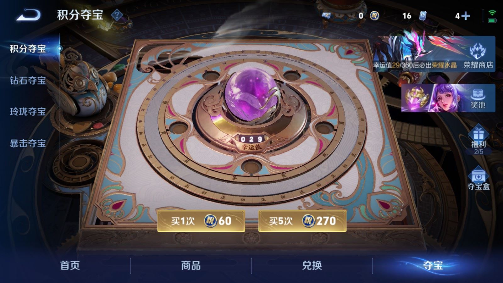 WZCMW4337883王者荣耀账号详情图39