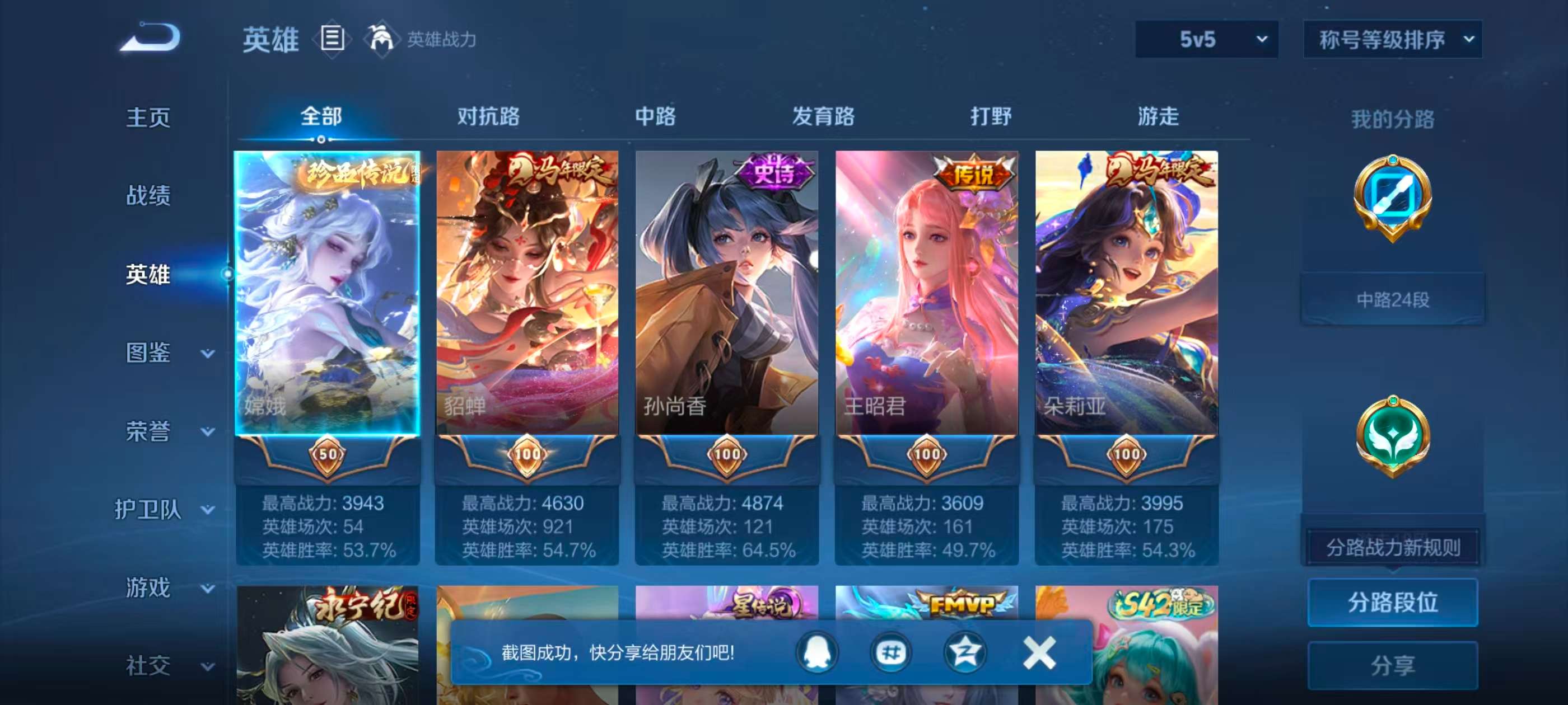 WZCMW4337475王者荣耀账号详情图2
