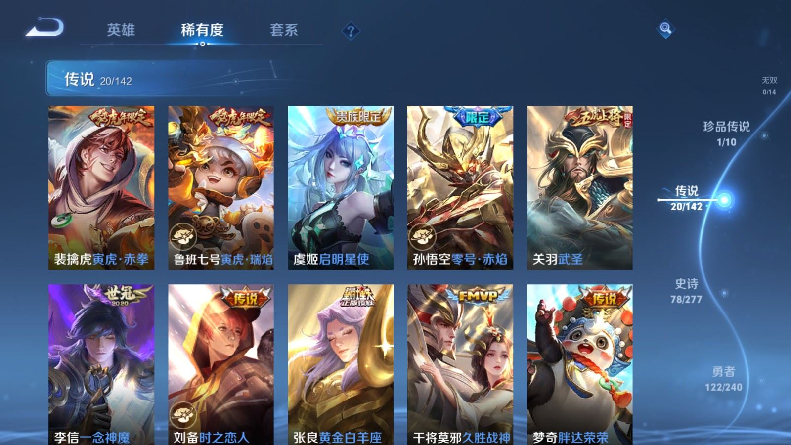 WZCMW4337677王者荣耀账号详情图7