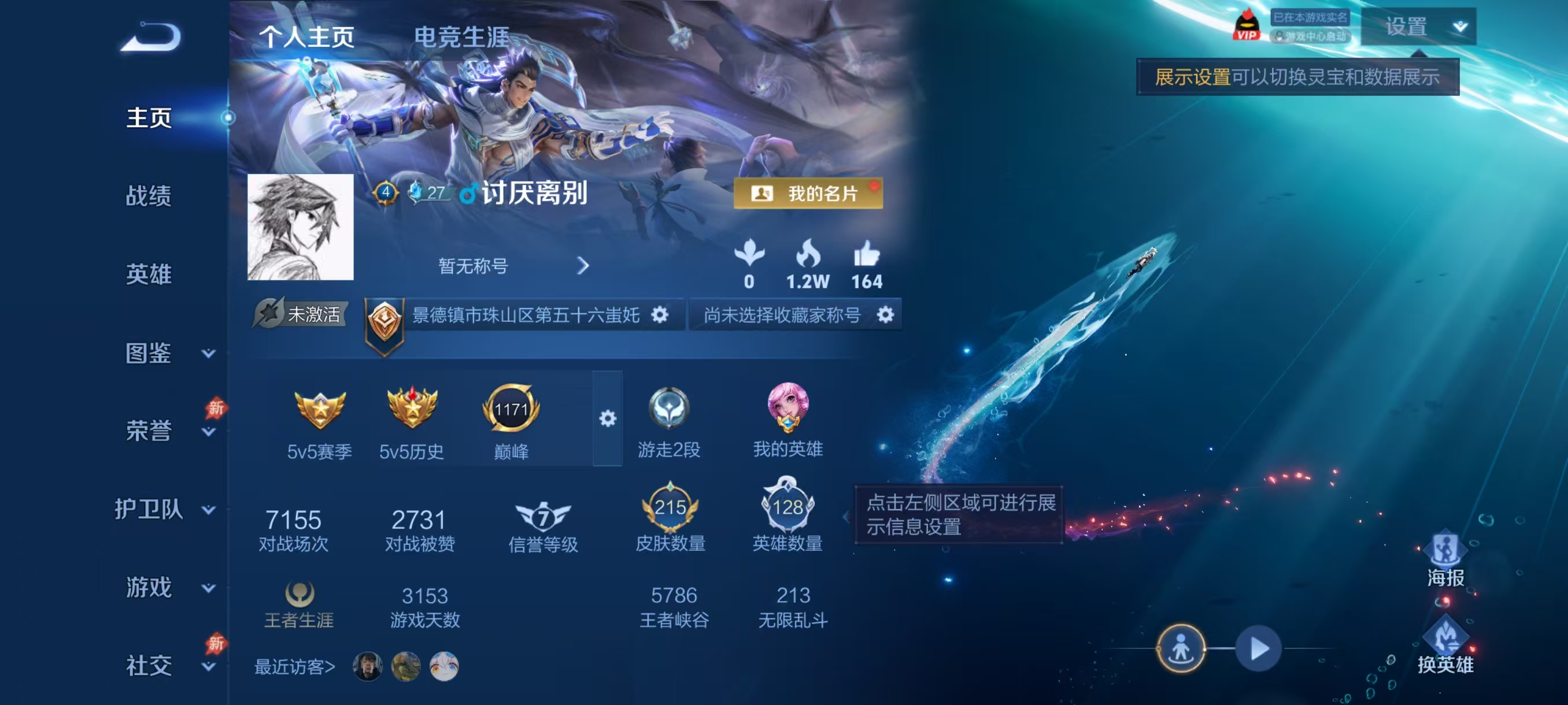 WZCMW4337760王者荣耀账号详情图1