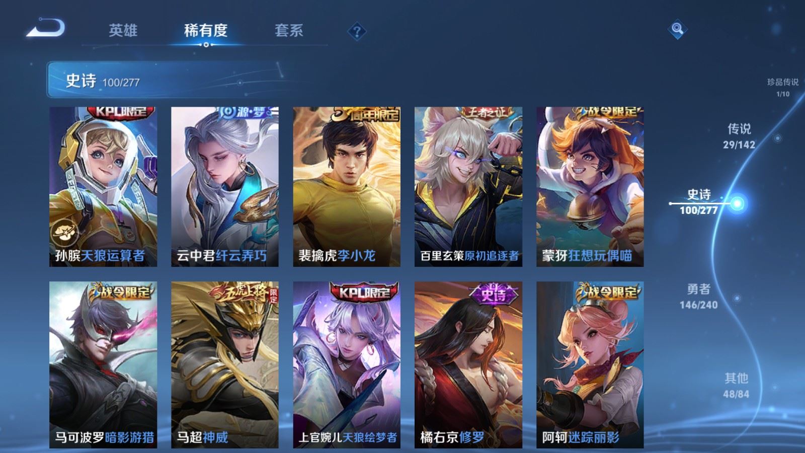WZCMW4337936王者荣耀账号详情图14 WZCMW4337936王者荣耀账号详情图14