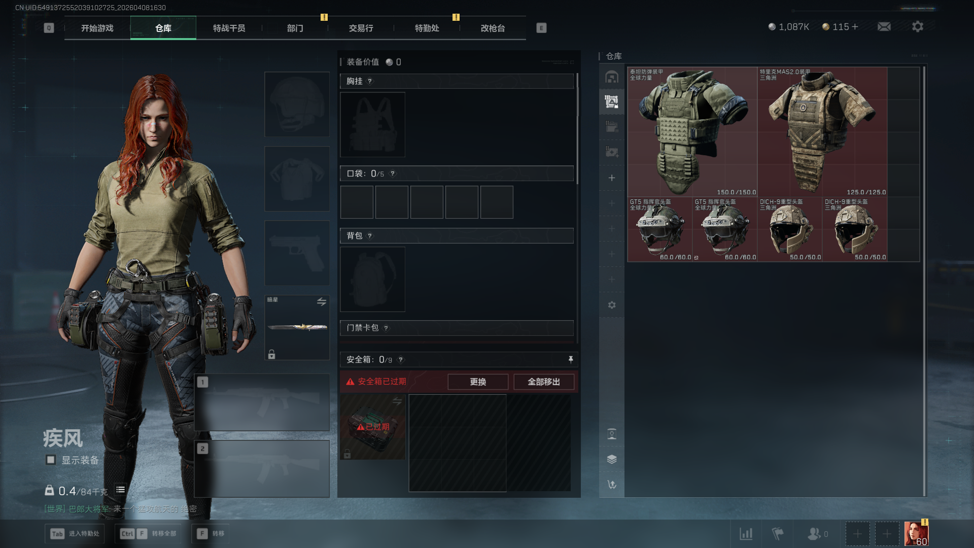 SJZCMW4108707三角洲行动账号详情图5