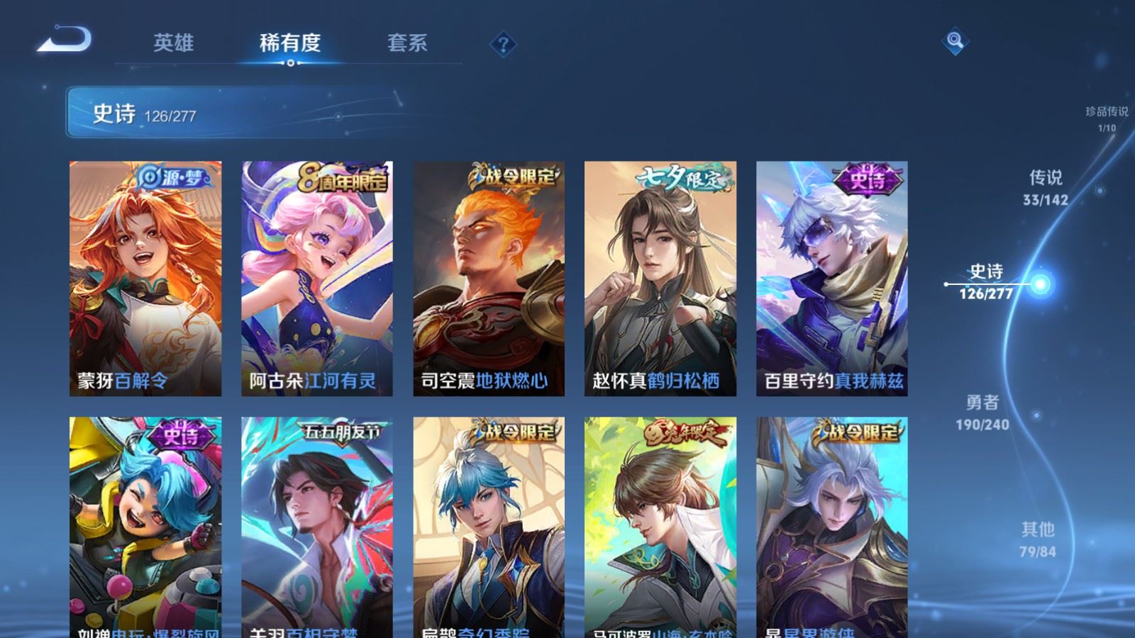 WZCMW4337942王者荣耀账号详情图15