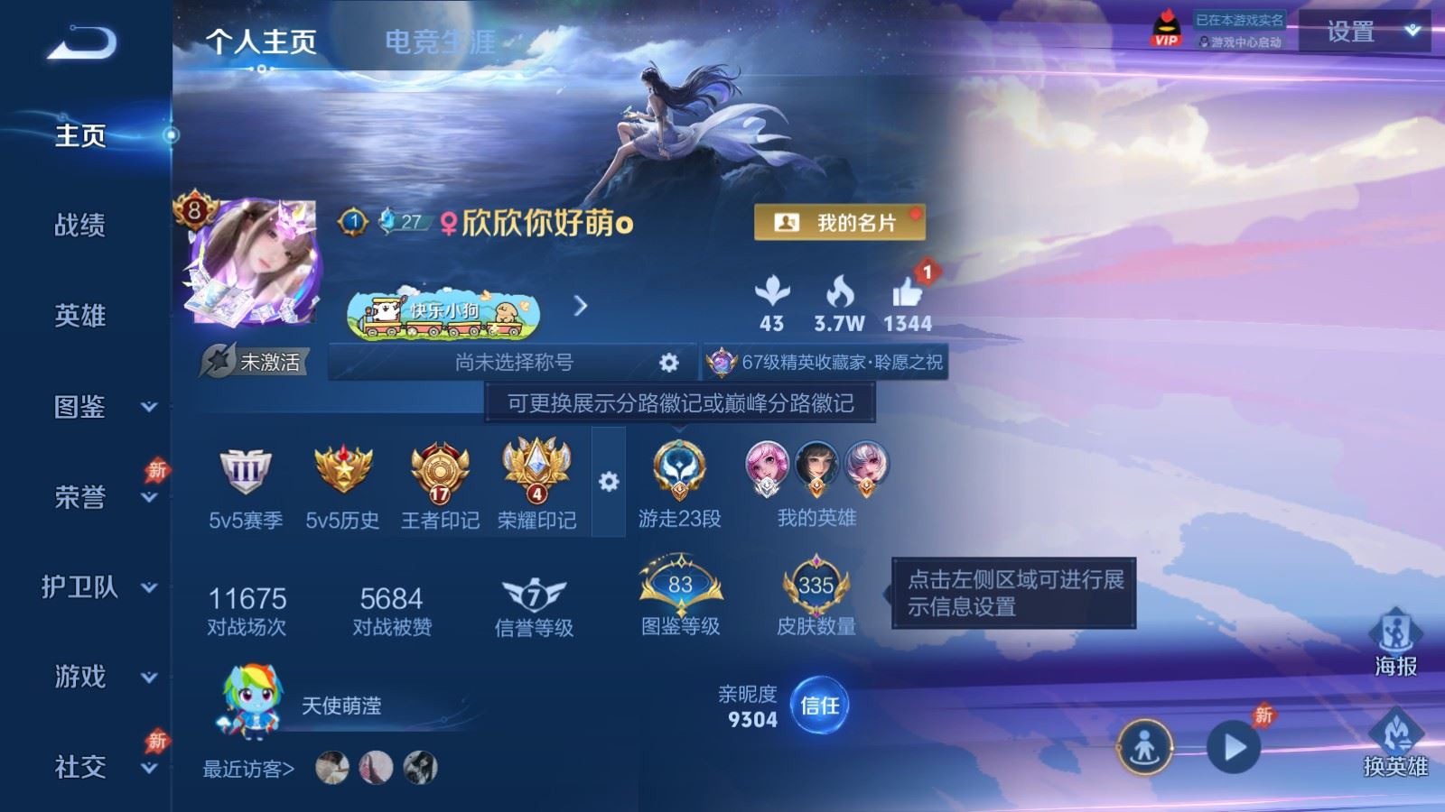 WZCMW4337975王者荣耀账号详情图1