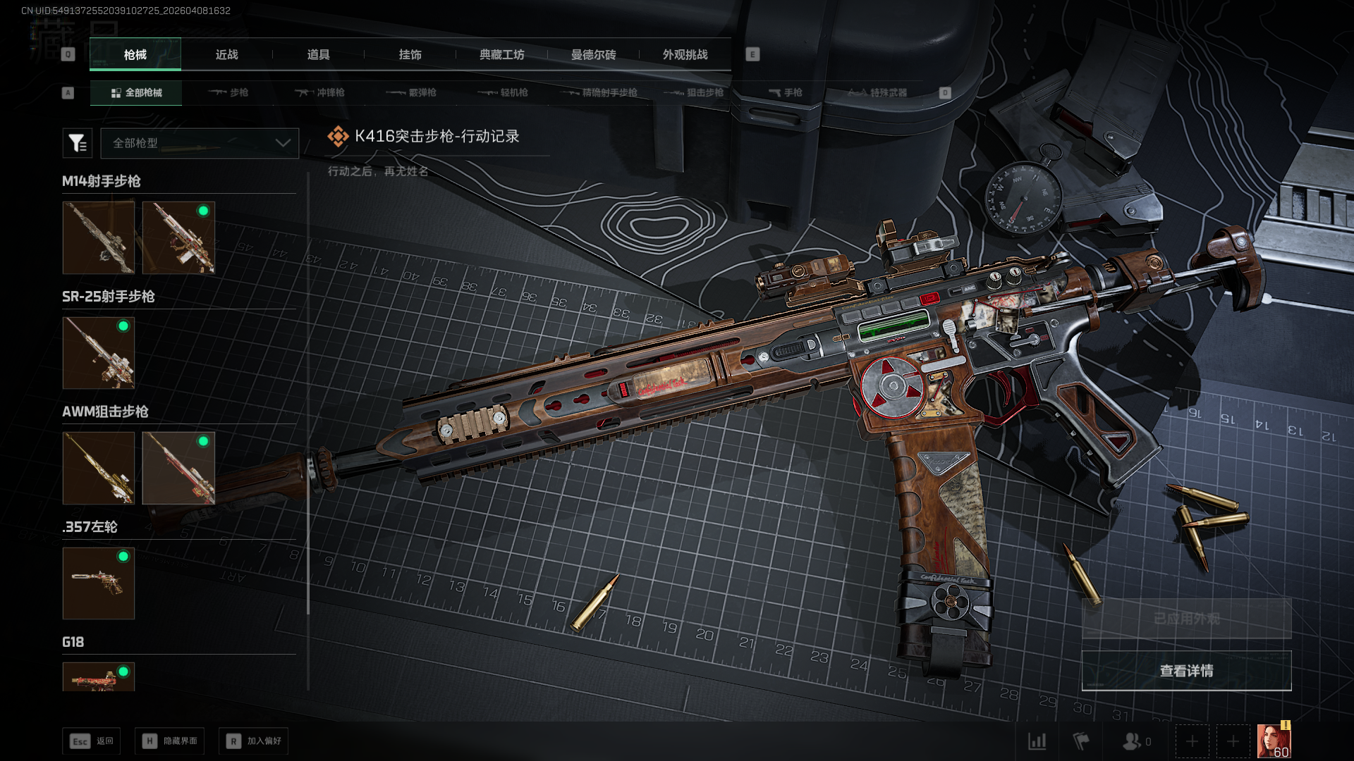 SJZCMW4108707三角洲行动账号详情图14