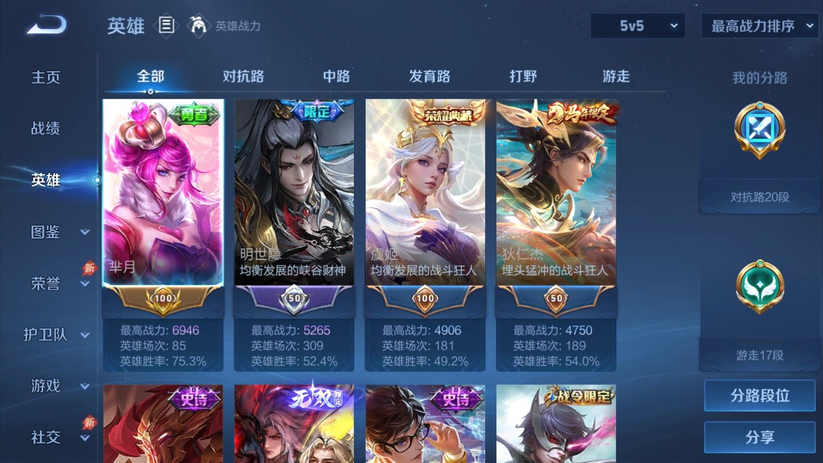 WZCMW4337936王者荣耀账号详情图2 WZCMW4337936王者荣耀账号详情图2