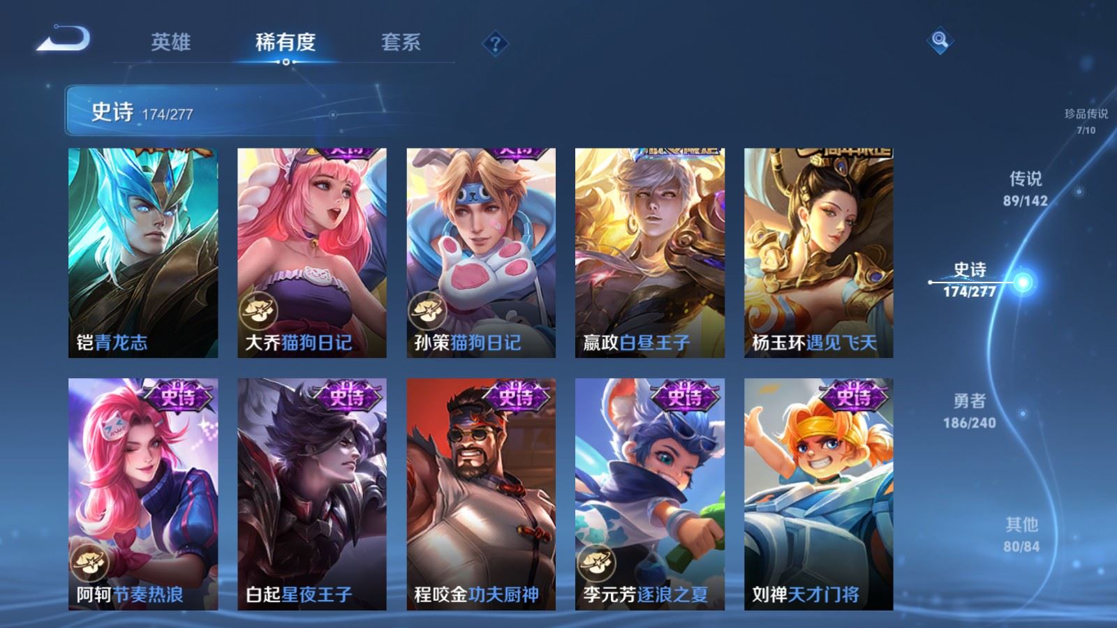 WZCMW4337615王者荣耀账号详情图29