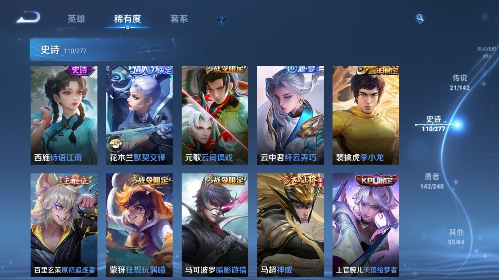 WZCMW4337975王者荣耀账号详情图16