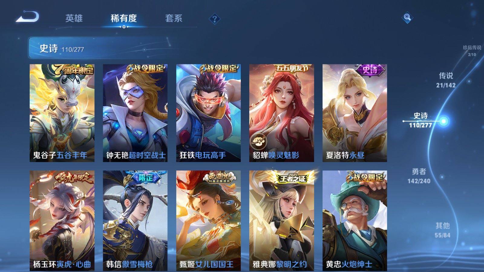 WZCMW4337975王者荣耀账号详情图14