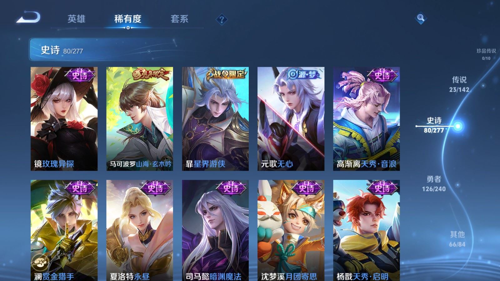 WZCMW4337604王者荣耀账号详情图11