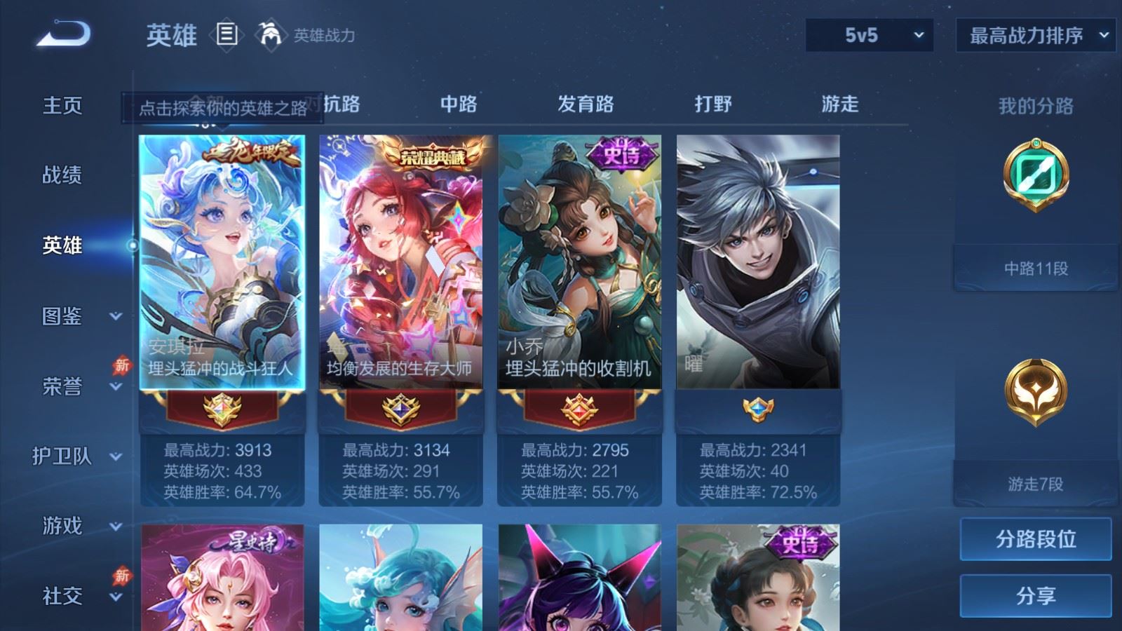 WZCMW4337941王者荣耀账号详情图2