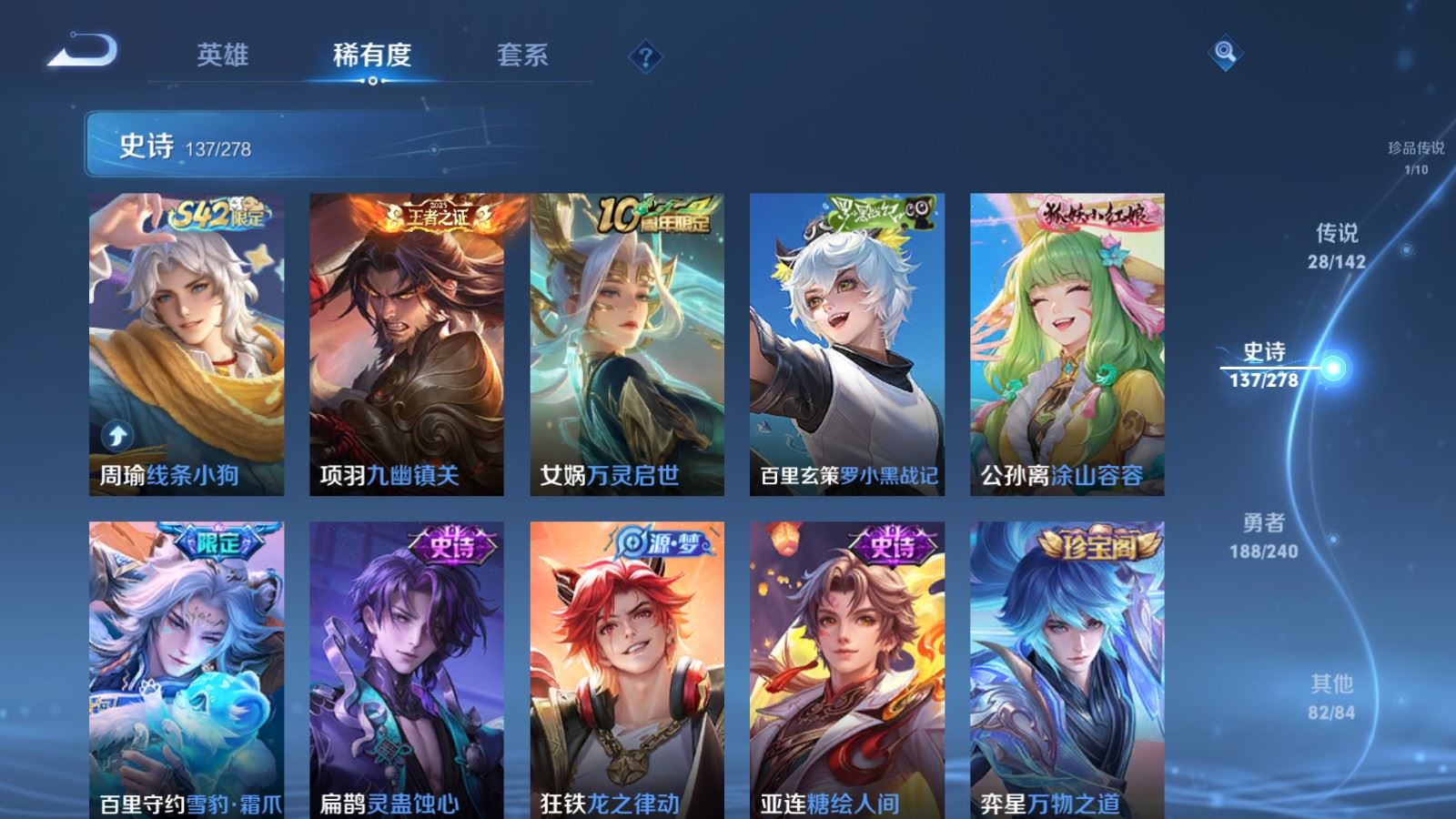 WZCMW4337826王者荣耀账号详情图10