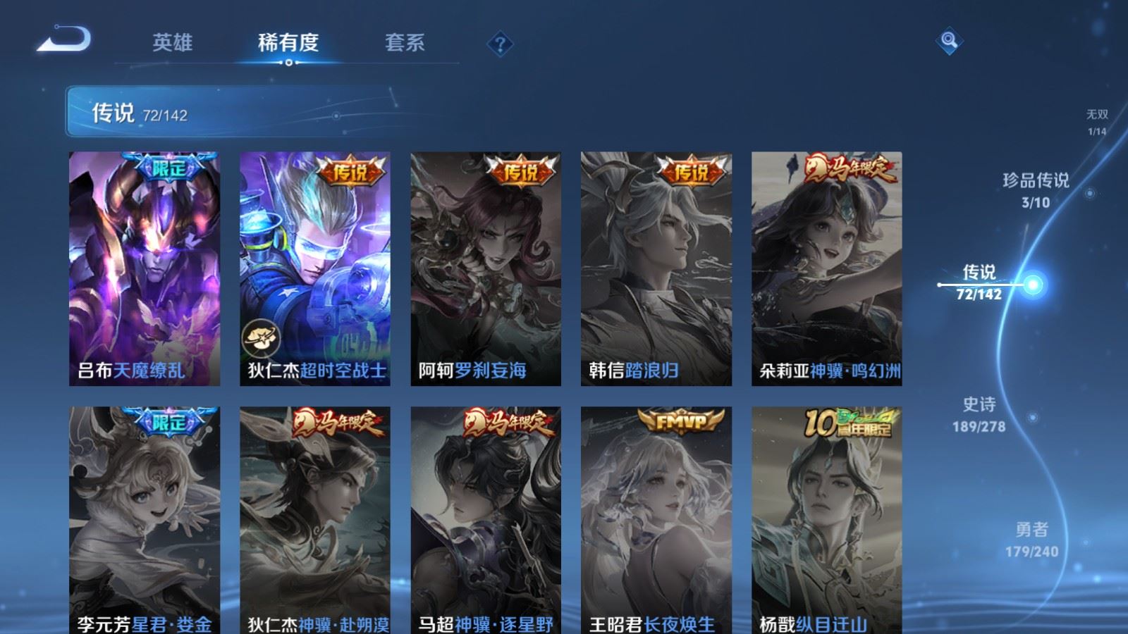 WZCMW4337962王者荣耀账号详情图14