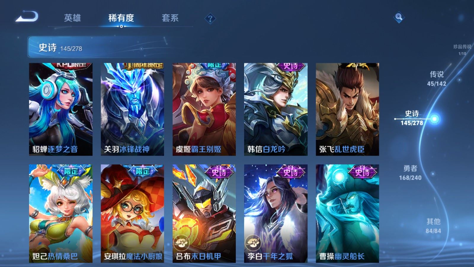 WZCMW4338118王者荣耀账号详情图24
