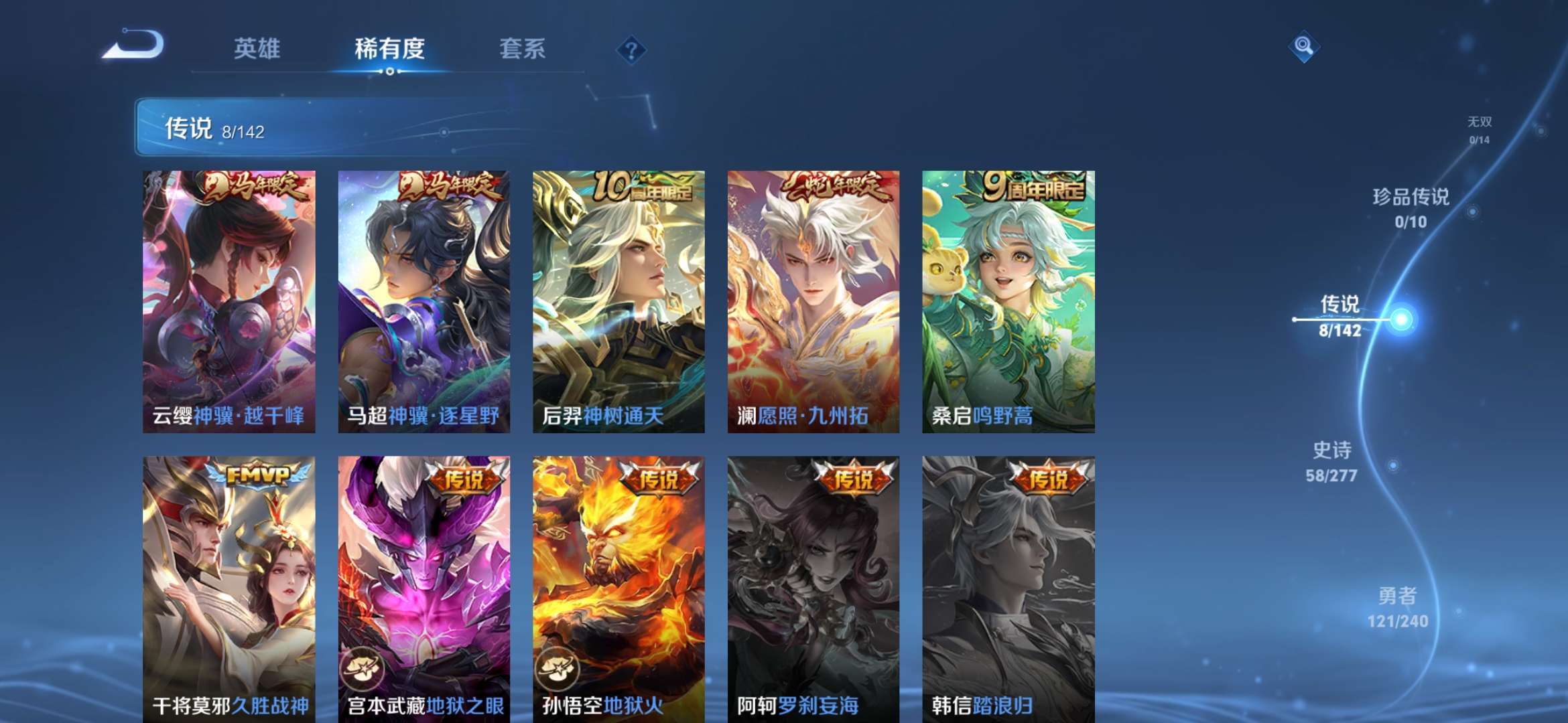 WZZM4319168王者荣耀账号详情图2