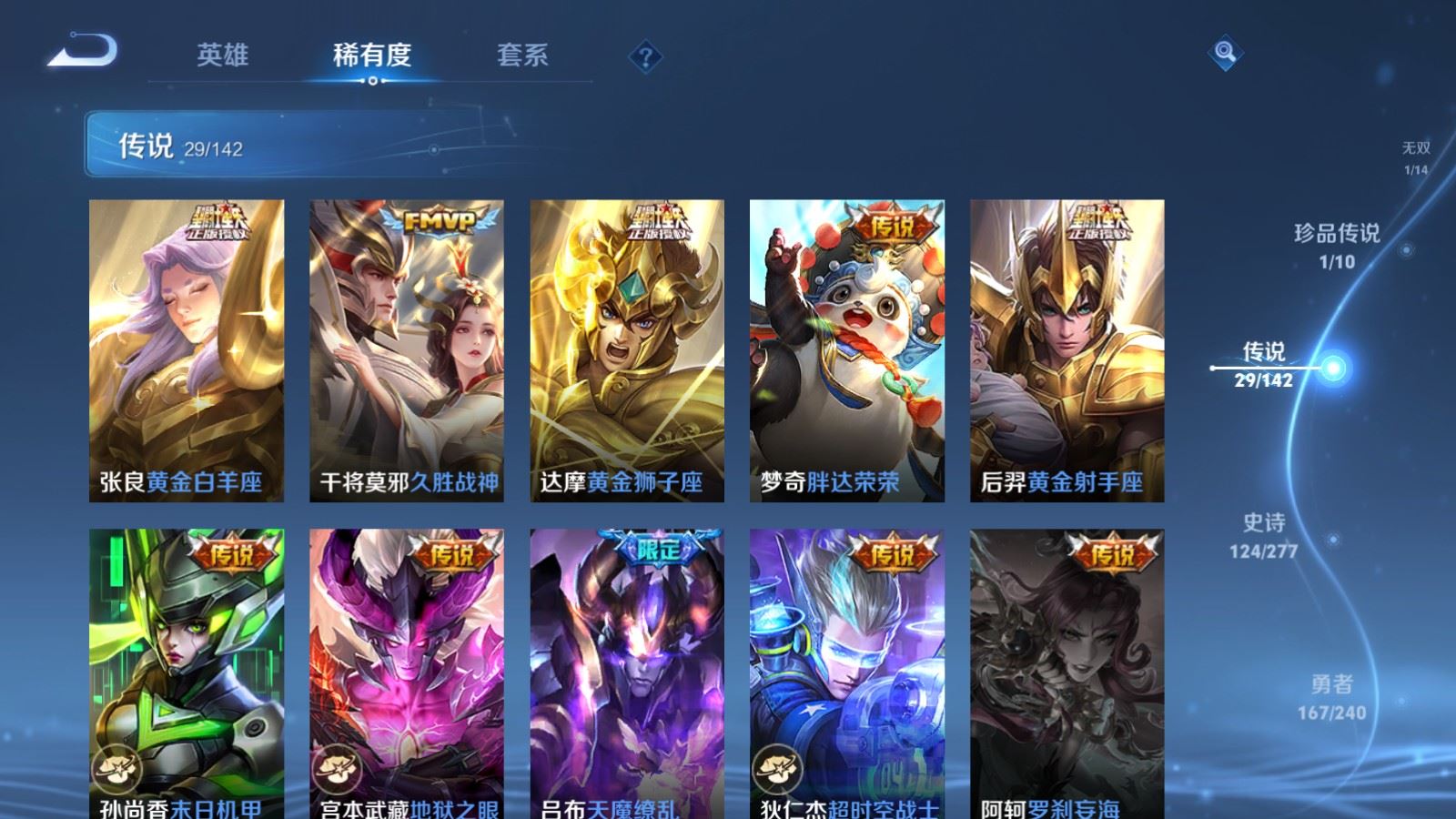 WZCMW4337707王者荣耀账号详情图9