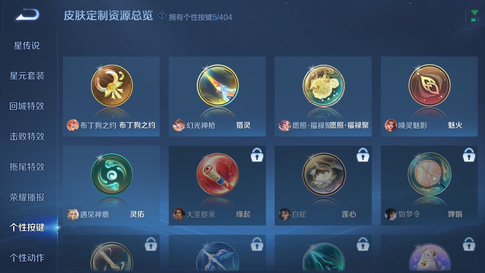 WZCMW4337941王者荣耀账号详情图13
