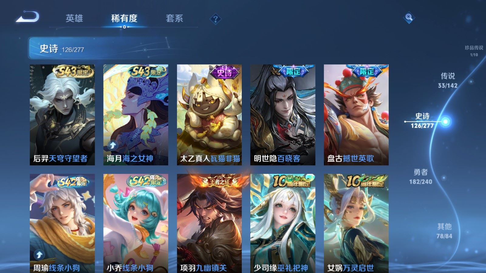 WZCMW4337953王者荣耀账号详情图12