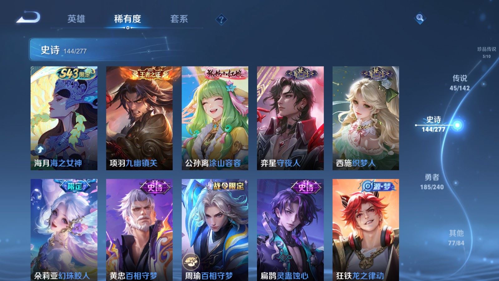 WZCMW4337762王者荣耀账号详情图13