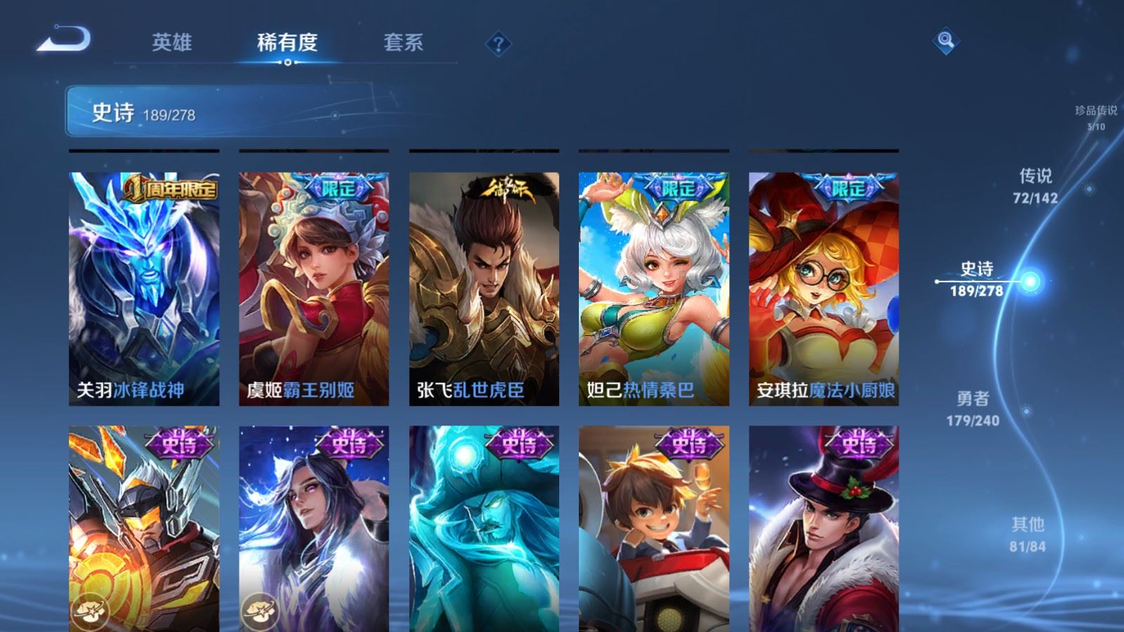 WZCMW4337962王者荣耀账号详情图32