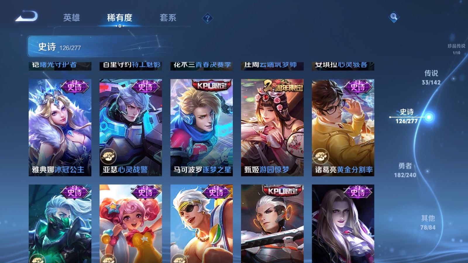 WZCMW4337953王者荣耀账号详情图21