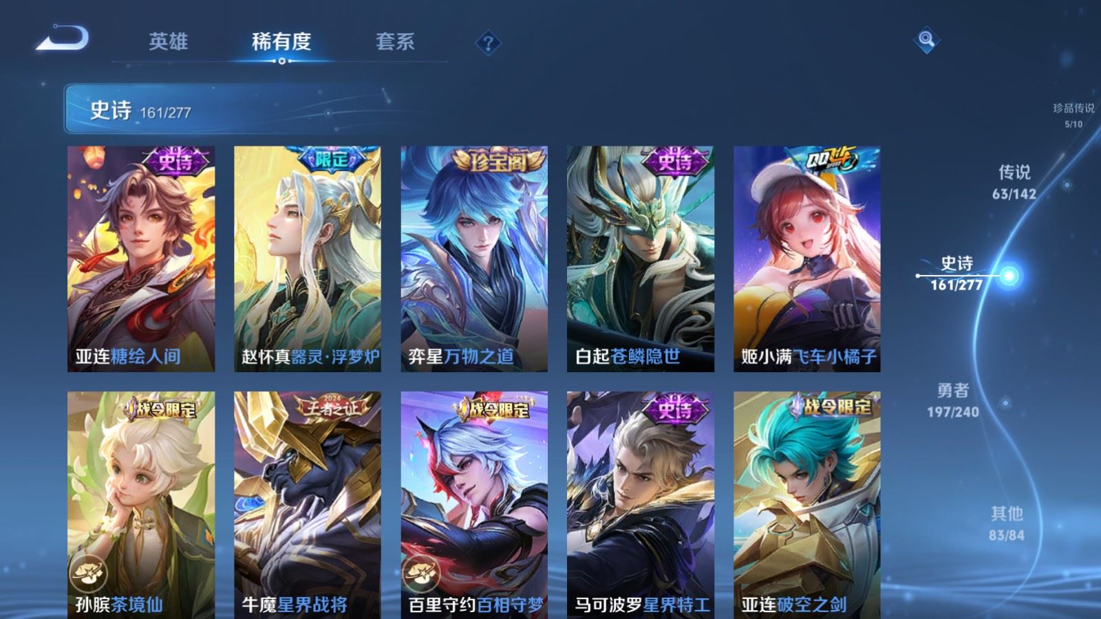 WZLX4441945王者荣耀账号详情图17 WZLX4441945王者荣耀账号详情图17
