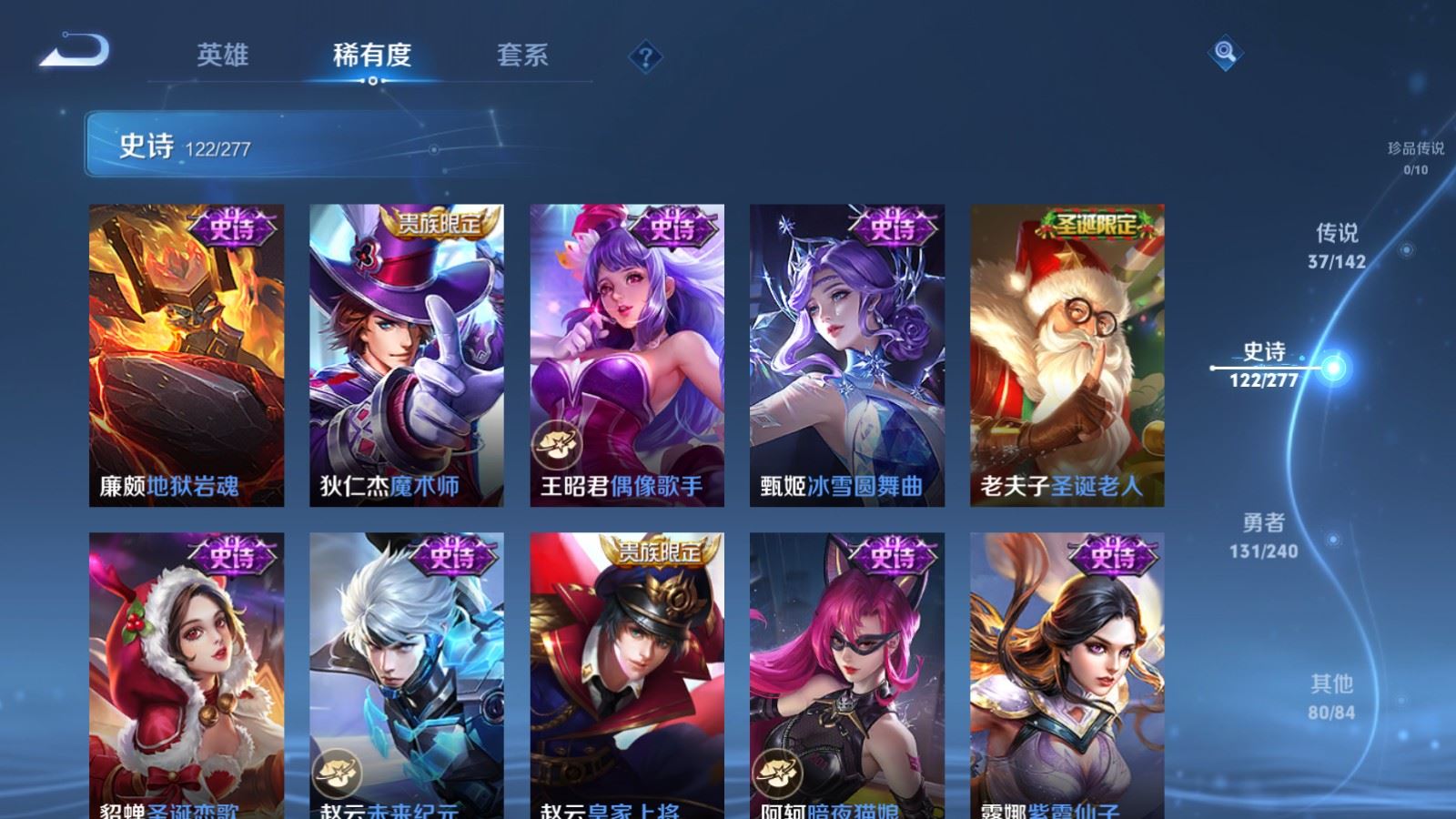 WZCMW4337588王者荣耀账号详情图22