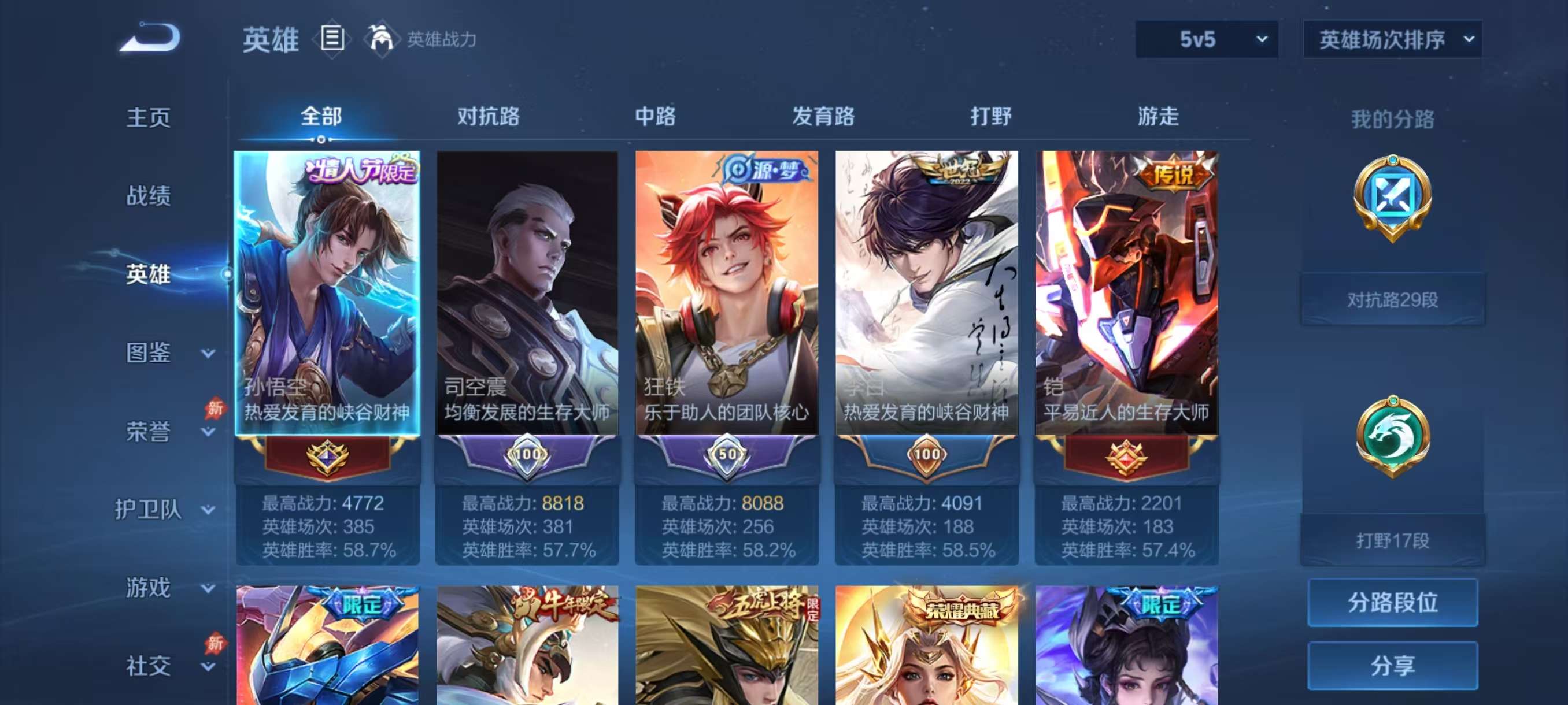 WZCMW4337792王者荣耀账号详情图6