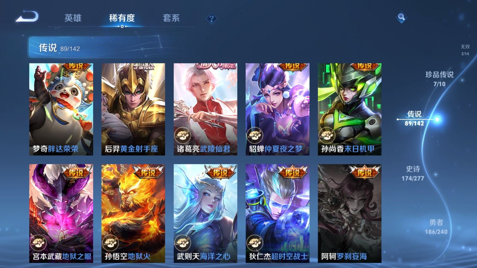 WZCMW4337615王者荣耀账号详情图15