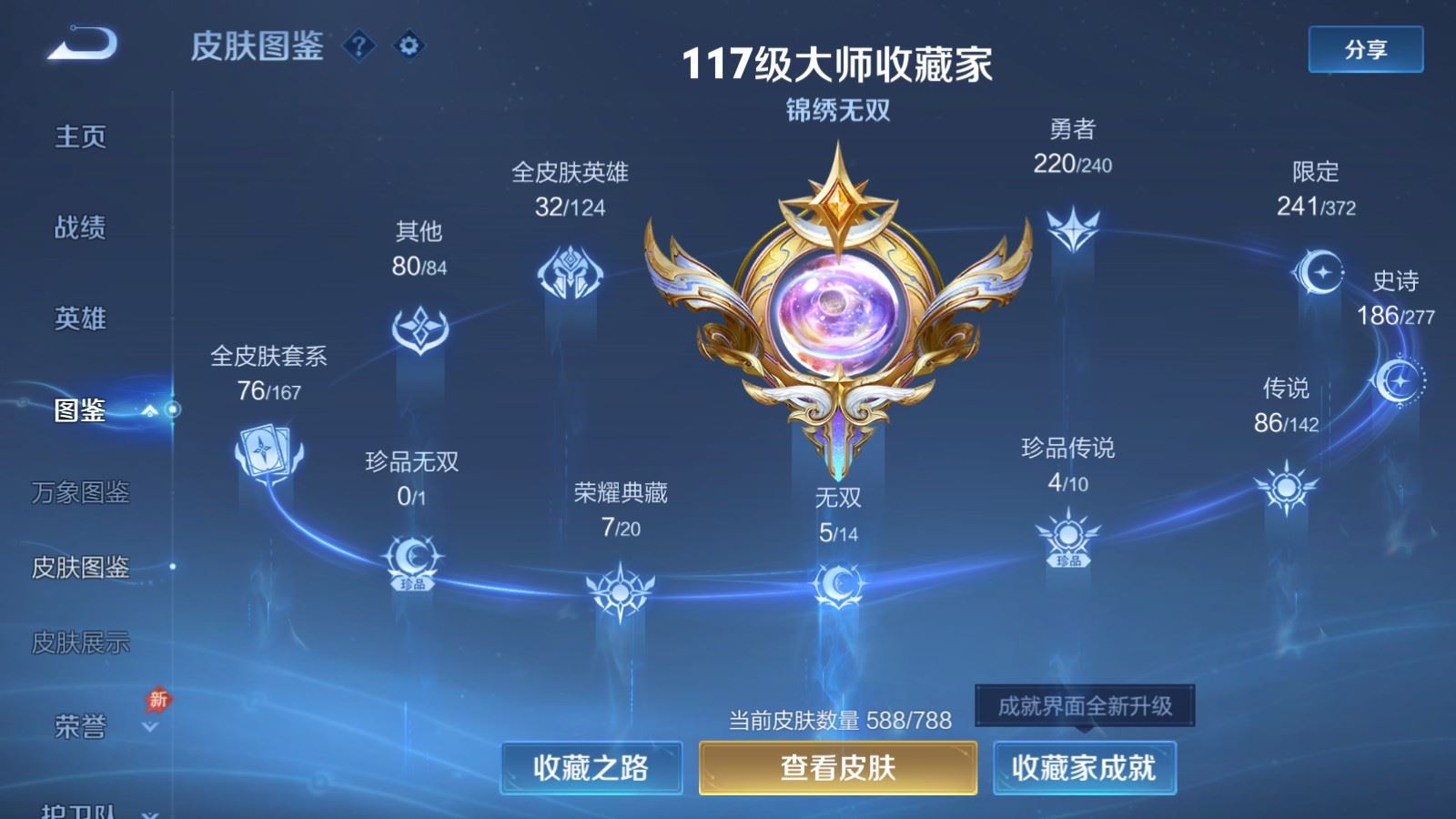 WZCMW4337883王者荣耀账号详情图3