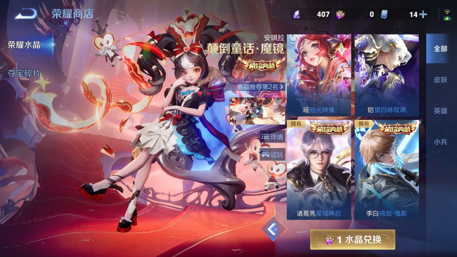 WZCMW4337810王者荣耀账号详情图37