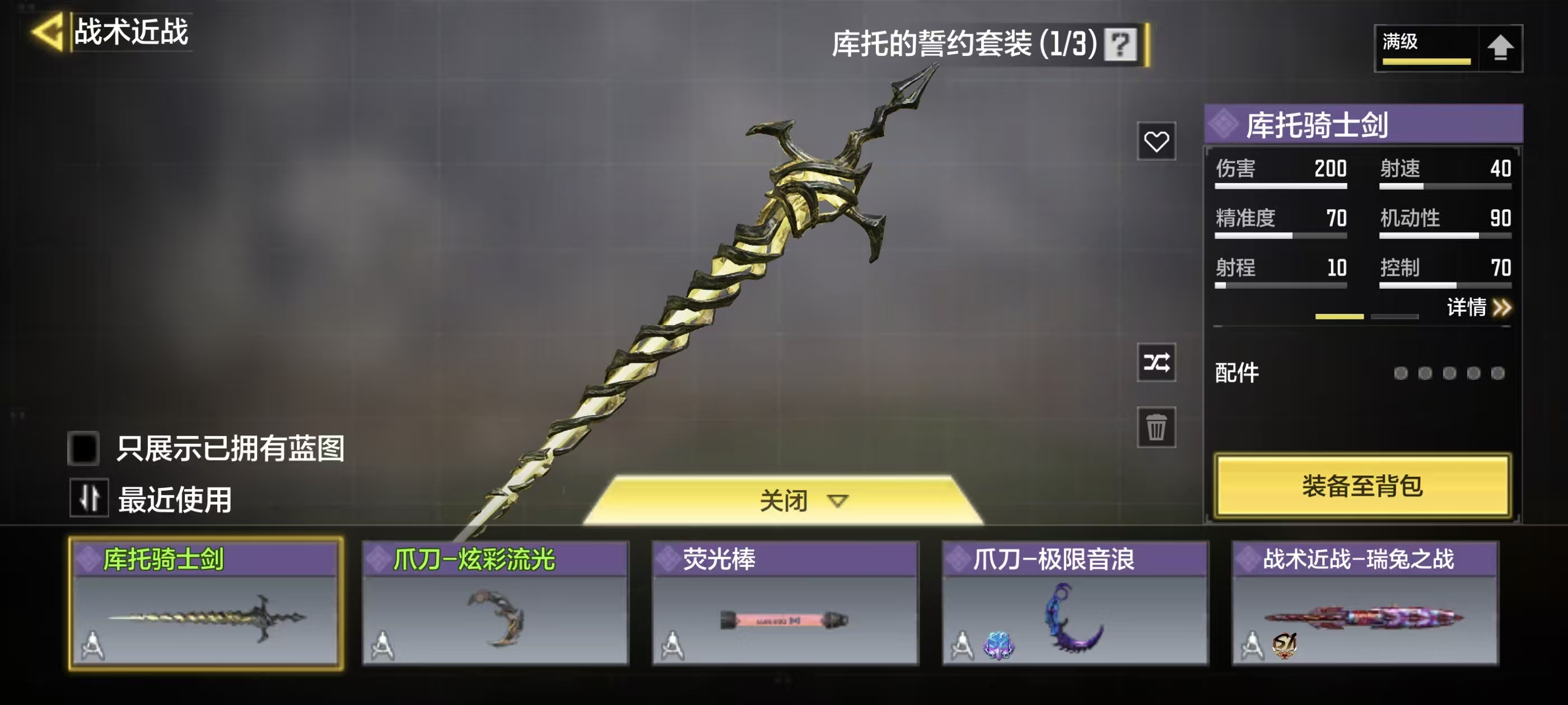 SMFFWY43406使命召唤手游账号详情图6