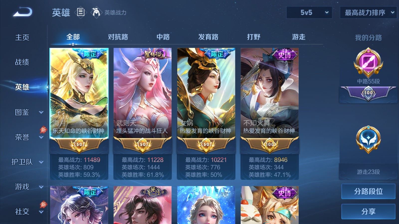 WZCMW4337762王者荣耀账号详情图2