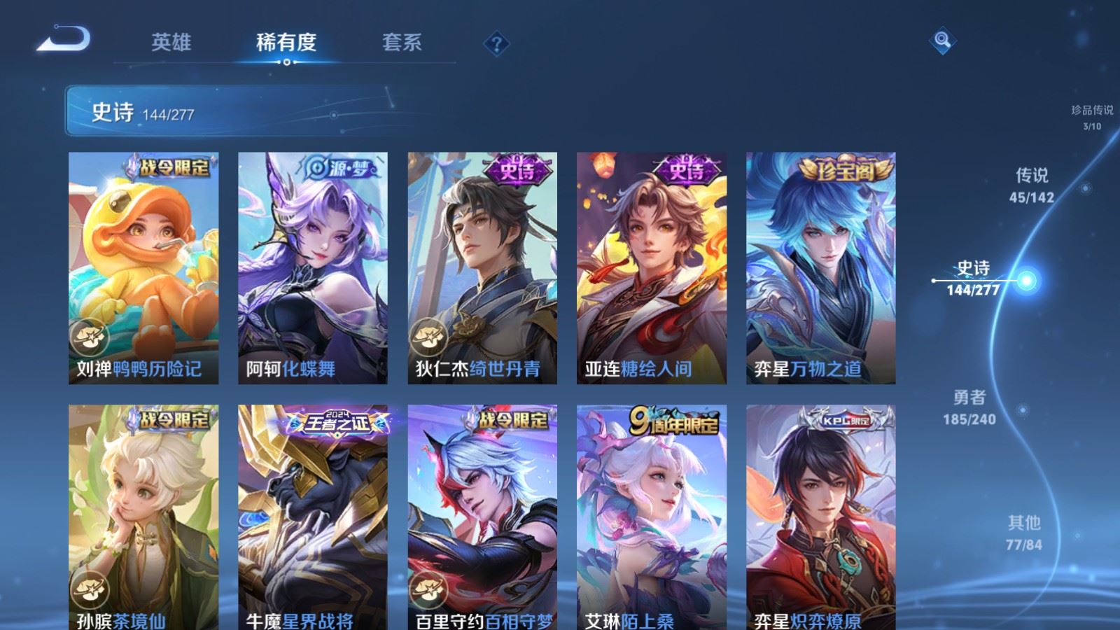 WZCMW4337762王者荣耀账号详情图14