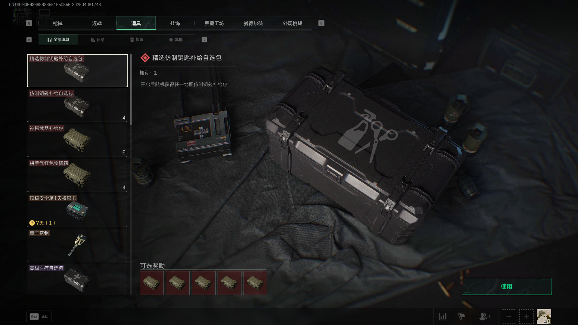 账号详情图片