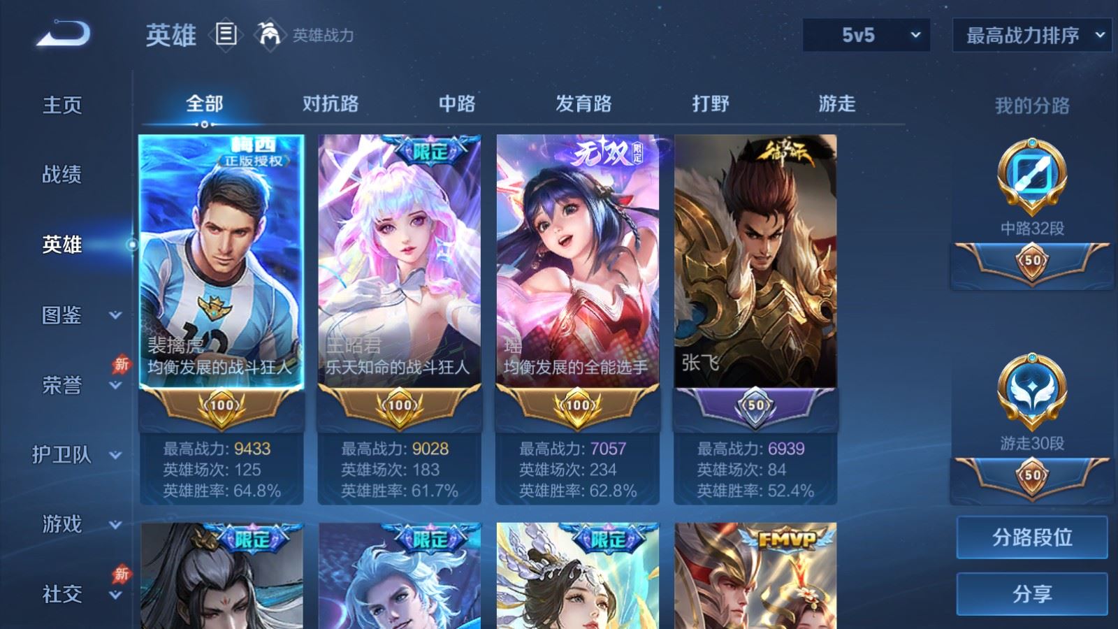 WZCMW4337894王者荣耀账号详情图2 WZCMW4337894王者荣耀账号详情图2