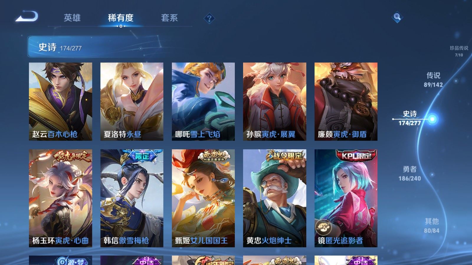 WZCMW4337615王者荣耀账号详情图23