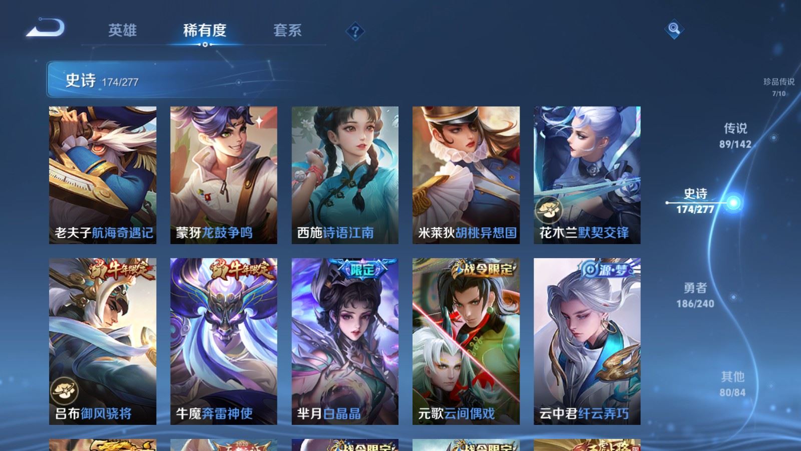 WZCMW4337615王者荣耀账号详情图25