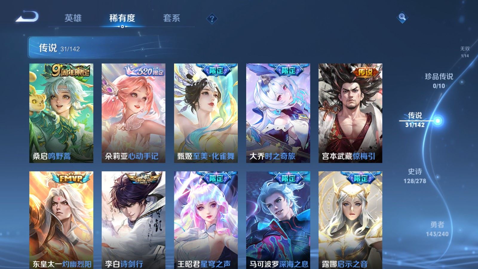 WZCMW4337894王者荣耀账号详情图7 WZCMW4337894王者荣耀账号详情图7