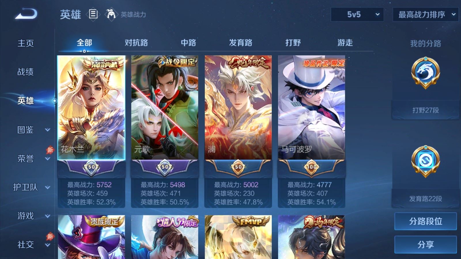 WZCMW4338095王者荣耀账号详情图2