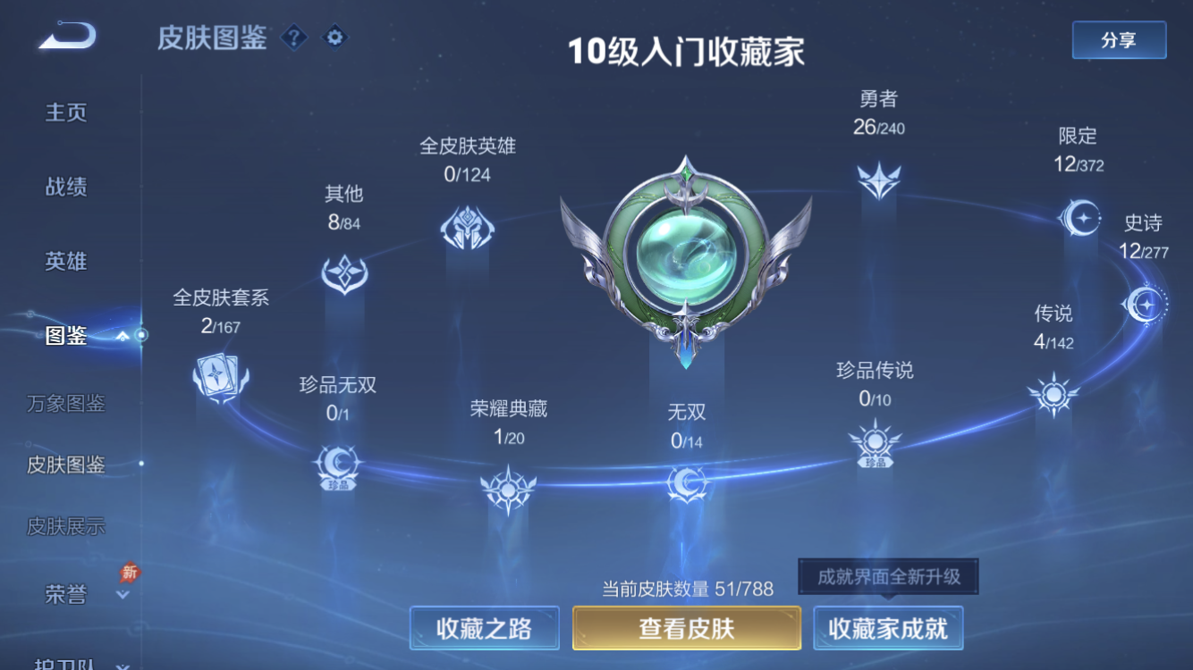 HPZM4185666和平精英账号详情图6