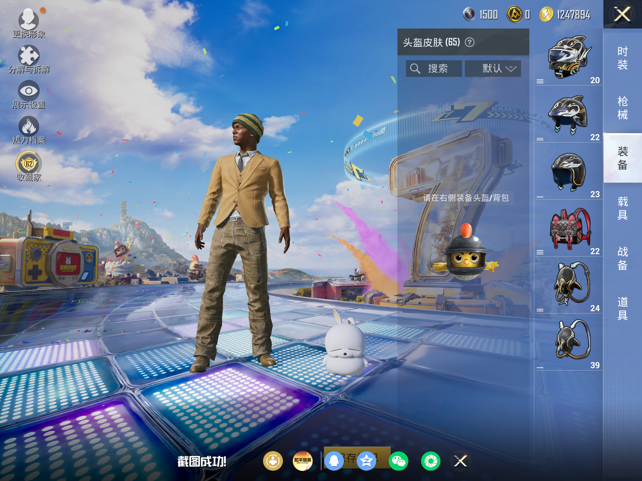 HPCMW4194978和平精英账号详情图8